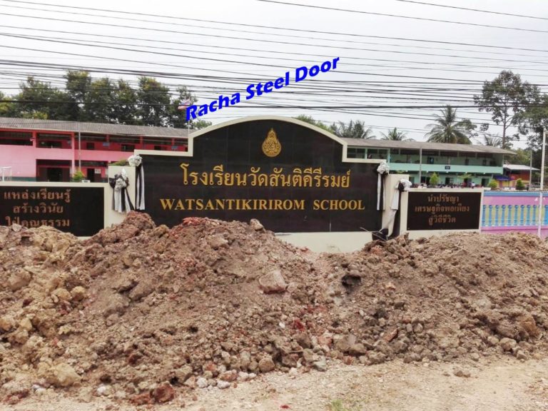 โรงเรียนวัดสันติคีรีรมย์
