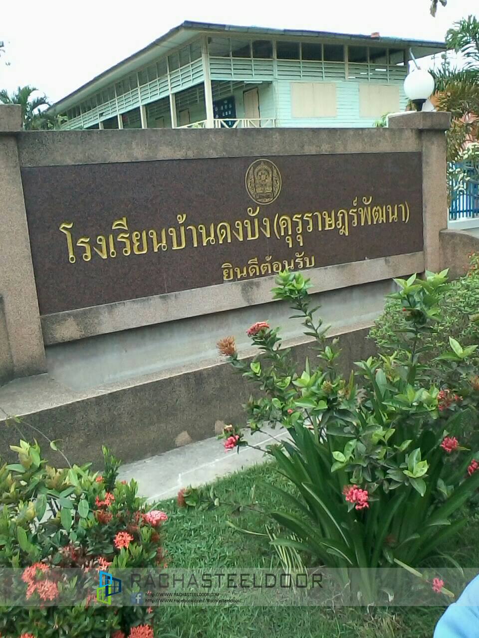 Dong Bang Primary School 1